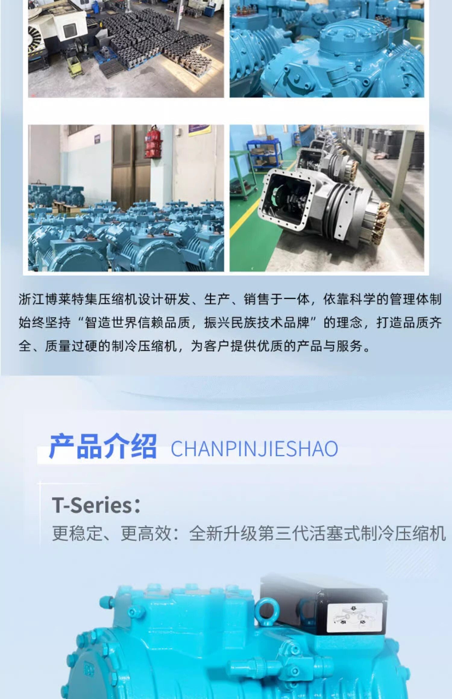 冷库制冷机组浙江博莱特制冷半封闭中高低温风冷水冷活塞压缩机头(pic2)