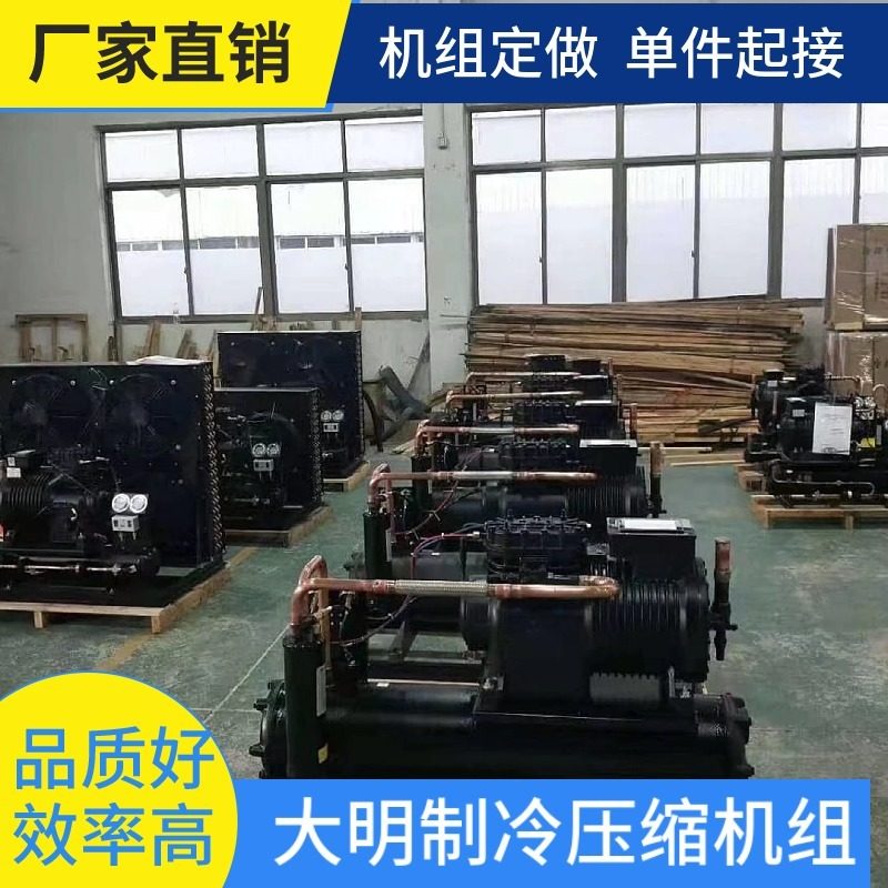 浙江大明比型冷库制冷压缩机15匹20匹30匹水冷冷库机组全套厂家(图6)