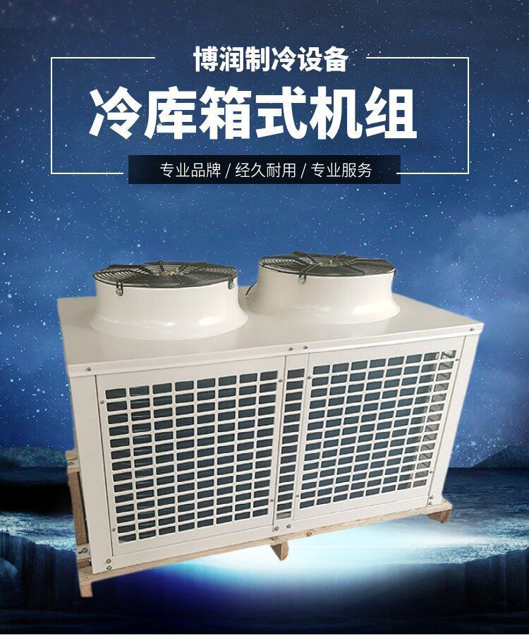 富士豪半封闭活塞式压缩机V20-84Y/20P-40P大型冷库设备低温机组(pic11)
