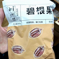 Rosin Valley New Arrivals Longevity Fruits Pecans Pecans Dried Nuts Total Weight Snacks Specialties