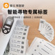 Maixiangzhijia electronic tag household item management