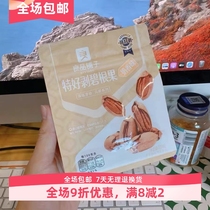 New date extra good peeled pecans 120g macadamia nuts office