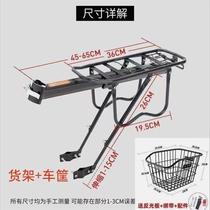 Mountain bike rear rack steel luggage rack passenger rear bracket quick-release tail rack rear basket universal riding equipment