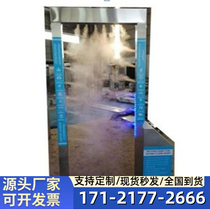Intelligent atomization disinfection door disinfection and temperature measurement channel door disinfection face recognition temperature measurement and disinfection door Fujian
