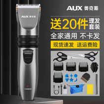 High-quality Oaks hair clipper electric clipper for home shaving for adults babies and children to cut their own hair
