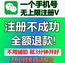 2024vx successful tutorial for registering a small account and using your own mobile phone number to register a vx package