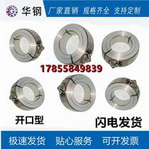 Stainless steel open fixed ring optical axis positioning limit ring fixed clamp locking ring sleeve SSCS16 20