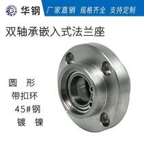 BGRZ BFU32 double bearing round flange bearing seat precision high speed bearing seat assembly bearing seat manufacturer RFD