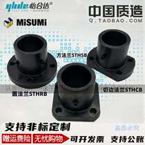 Steel guide shaft support STHRB STHCB STHSB20 25 30 35 40 50 top screw assembly bushing