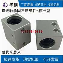 Linear bearing holder assembly standard single lining type LHSS10 12 16 20 25 30 double lining type LHSSW