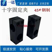 Cross-type connector optical axis cross clamp connection block locking fixed block steel vertical fixing clamp optical axis clamp seat