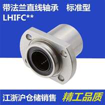 MISUMI embedded trimming flange linear bearing LHIFC LHIFCM8 10 12 13 16 20 25 30