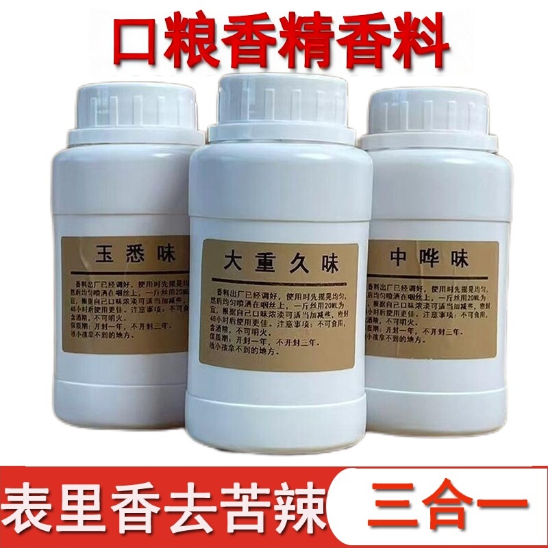 Wholesale Cigarette Flavoring Essence Spray, Quick De-Spicy and Flavor-Enhancing Essence, Strong-Flavor Flavoring Essence