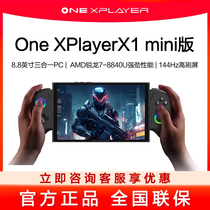 OneXPlayer Ranger X1mini AMD R7 8840U 8 8-inch three-in-one notebook handheld office business learning touch screen (24 issues