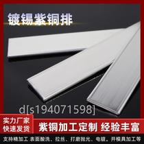 Tinned copper row copper row strip card with flat strip busbar grounding zero row X0mm40*5 processing punching galvanized