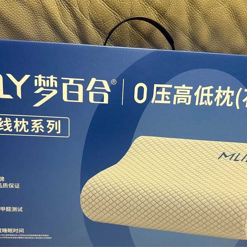 Negotiable Price: Mlily Dream Lily 0-Pressure Pillow, Brand New Mlily Dream Lily 0-Pressure High-Low Pillow (Graphene Version) Negotiable Price: Mlily Dream Lily 0-Pressure Pillow, Brand New Mlily Dream Lily 0-Pressure High-Low Pillow (Graphene Version)