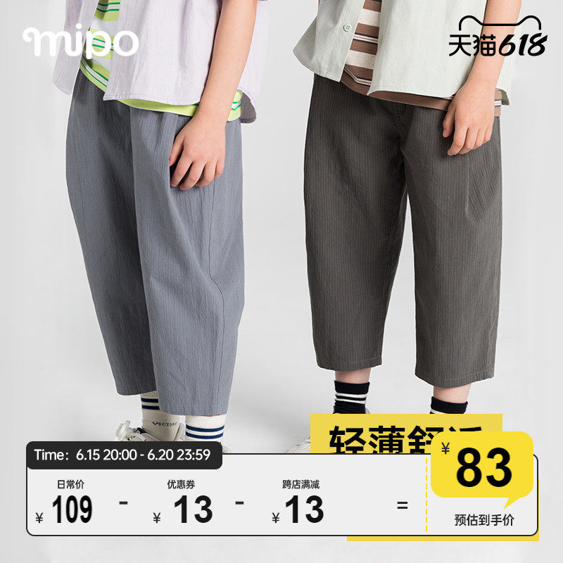 mipo male girl girl pants anti-mosquito pants spring and summer new 90% pants for children casual pants baby pants