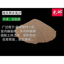 Fine sand high-quality river sand bulk construction sandbags fish tank bottoms turtle paving indoor tile paving