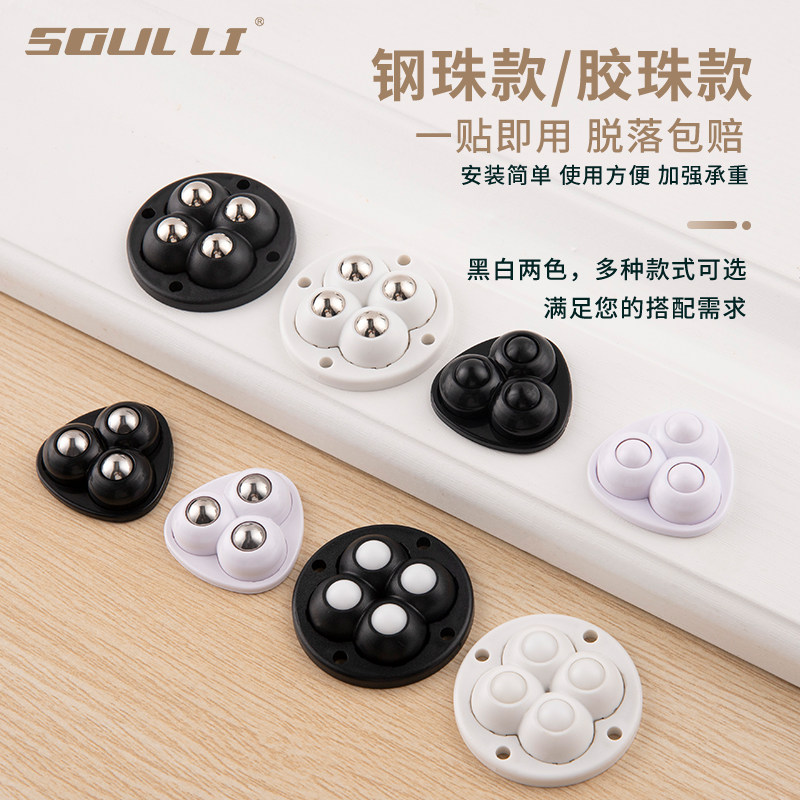 Adhesive universal wheel wheel moving ball bearing free steel ball nylon bead muted furniture pulley castors-Taobao