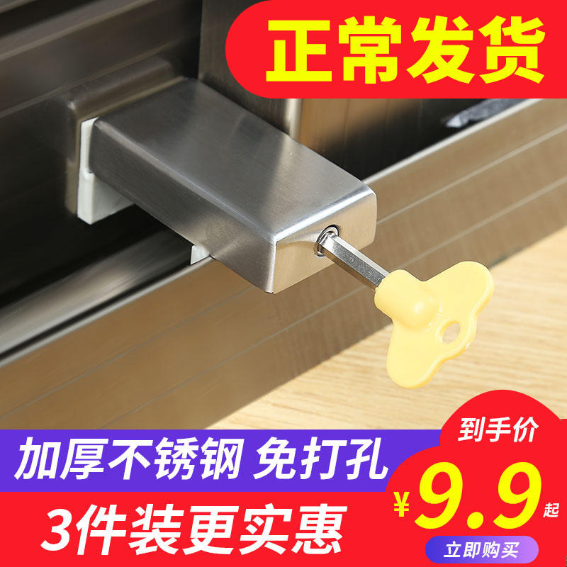 Children's window lock buckle plastic steel door and window protective buckle screen window stopper aluminum alloy push-pull window security anti-theft lock