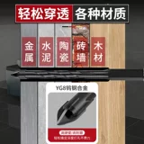 Сверло для сверления цельнокерамической плитки, сверло Cross Overlord из сплава высокой твердости, ударная дрель для цемента с четырьмя лезвиями