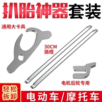 Набор для очистки шин из 4 предметов [лом*2+большой грузовик+маленький грузовик]