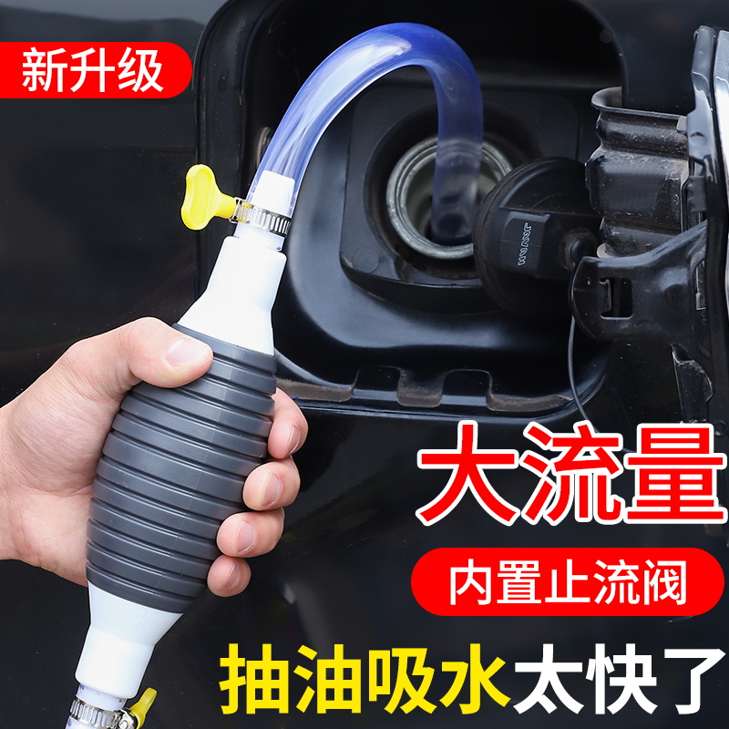 OIL EXTRACTOR MANUAL OIL SUCTION MACHINE CAR PETROL SUCTION TUBING PUMP SELF-SUCTION DIESEL DEVINER PUMPING HOSE HOSE WATER SUCTION-TAOBAO