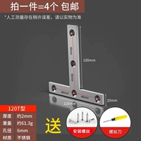 T -тип 120 мм (4 установка)