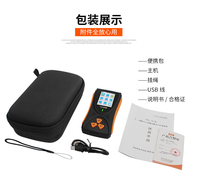 Детектор радиации 核辐射检测仪核污染海鲜食品放射性盖革格计数器测试仪报警仪家用