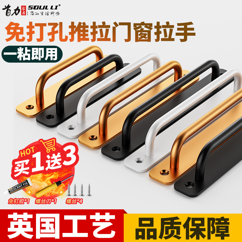 Glass Door Window Handle handle Wooden Door door Balcony Pushing Ramen Handle Moving Door door Ming-fitted aluminium alloy free of punch-Taobao