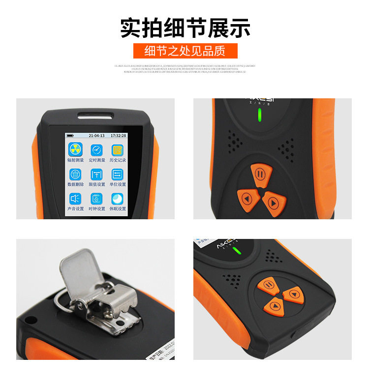 Детектор радиации 核辐射检测仪核污染海鲜食品放射性盖革格计数器测试仪报警仪家用