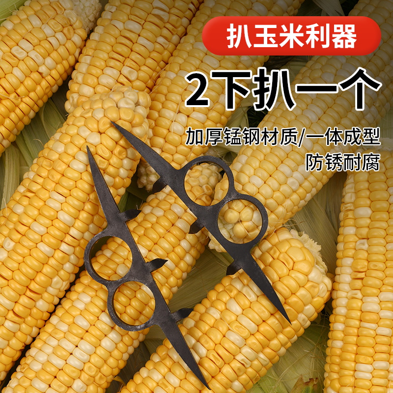 Pickpocketing rice small theorizer double hook one grab for dual purpose home skinning and pickpocketing corn farming artificially snapping new type-Taobao