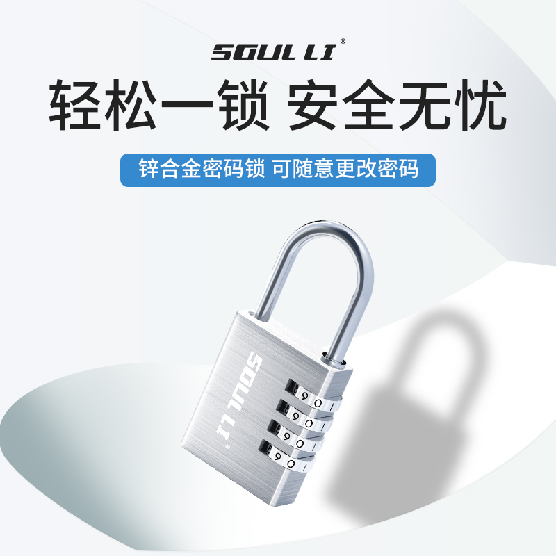 Password padlock lengthened dormitory suitcase bag gym cabinet door long beam home with anti-theft lock head small number padlock-Taobao