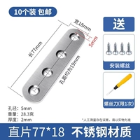 Один -образованный 77*18 мм (10 установка)