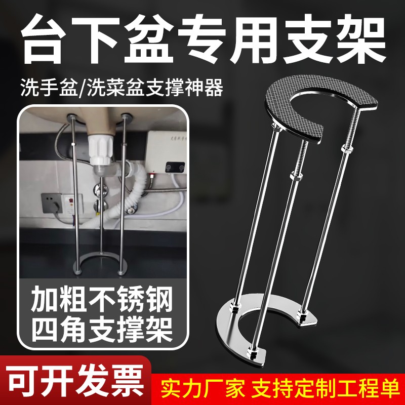 In-stage tub Brace Rod Bracket Kitchen Sink Bay Gooey Wash Basin Wash-Face Wash Vegetable Basin Face Basin Stainless Steel-Taobao