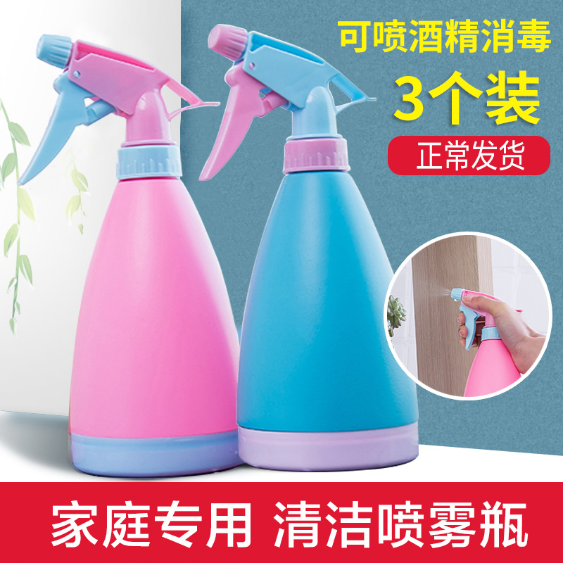 Spray Pot Disinfection Special Alcohol Spray Bottle Home Clean Water Spray Pot pneumatic watering watering Watering Pot watering pot-Taobao