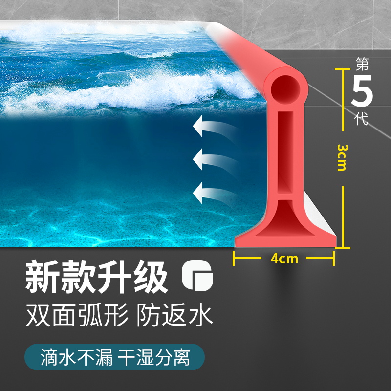 Toilet water-retaining strip bathroom waterproof strip shower room water-stop strip toilet ground water blocking table from viscose strip-Taobao