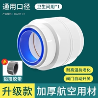 Многофункциональный магнитотехнический обратный клапан (проверка воды на микропротечки) Шланг 75/110ПВХ/80/100 универсальный