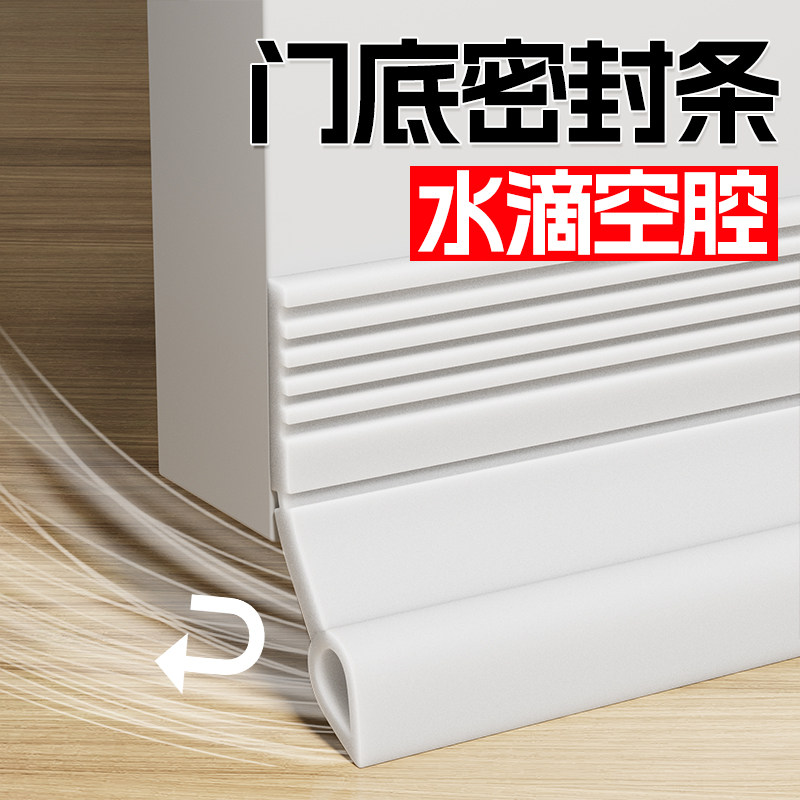 门缝门底密封条为什么成为卧室隔音神器?防水防风效果如何?-门底密封条-淘宝好物网