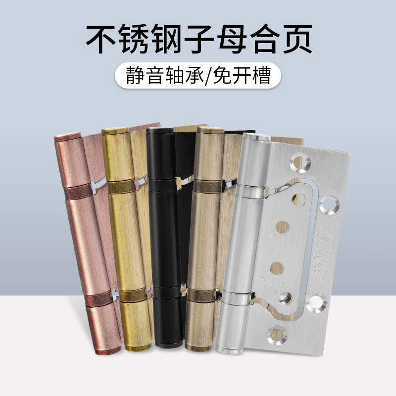 Stainless steel primary-secondary hinge mute bearing house door wooden door 4-inch 5-inch synthetic leaf gate loose leaf foldout buffer opening-Taobao