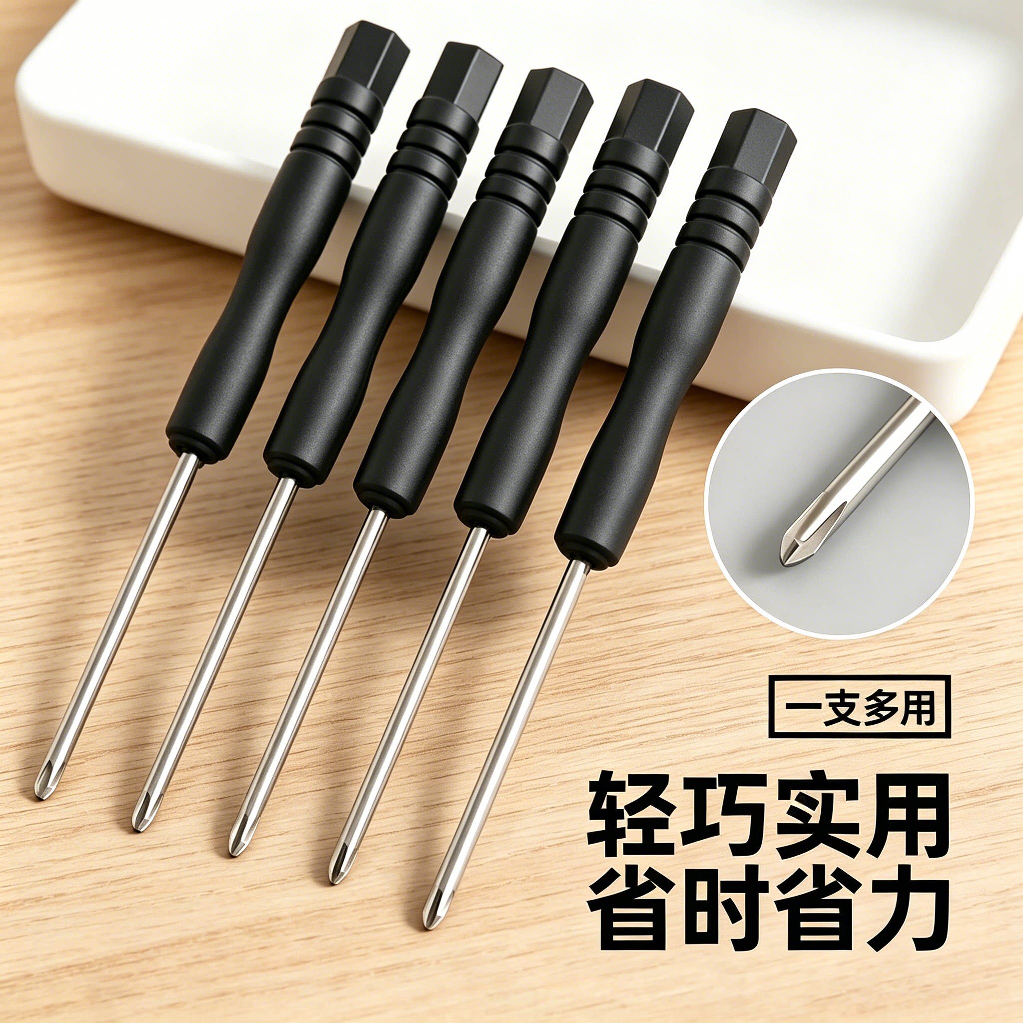 迷你小螺丝刀家用维修拆机拆眼镜工具梅花平口小起子电子拆卸工具