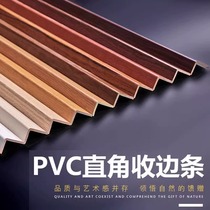 pvc wall corner protection strip floor sealing edge closing strip plastic layering angle protecting corner strip L type 7-shaped closing strip