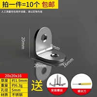 20*20*16 мм (10 шт. в упаковке)