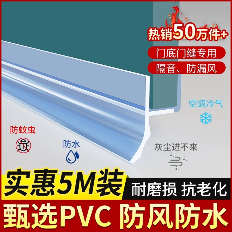 glass door sealing bar bathroom waterproof toilet door slit water retaining bar Anti-collision balcony window shower room adhesive strip plate-Taobao