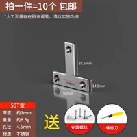 T -тип 50 мм (10 установок)