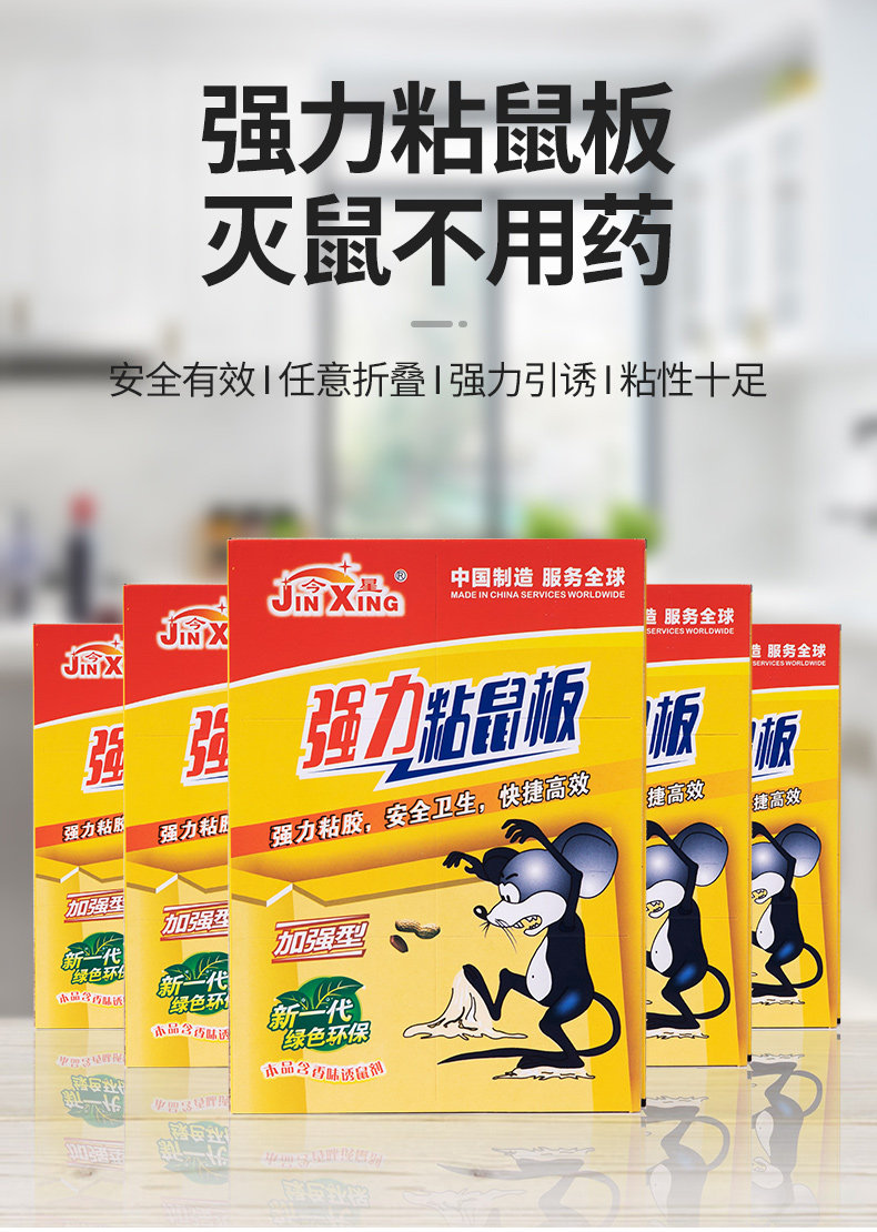 Мышеловка 老鼠贴强力粘鼠板捉粘大老鼠贴沾胶抓家用捕鼠神器超强灭鼠老鼠夹