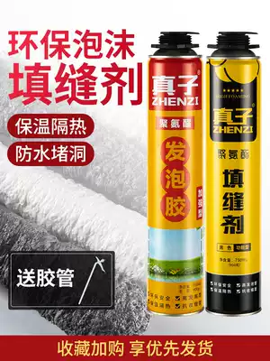 Foaming agent, high viscosity foam glue, door and window caulking agent, glue gun, polyurethane filling, swelling agent, hole plugging artifact, leak plugging