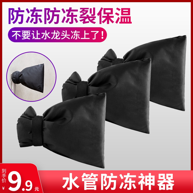 Water pipe insulation cotton pipe cover Anti-freezer water meter tap water pipe outdoor insulation material Winter self-adhesive