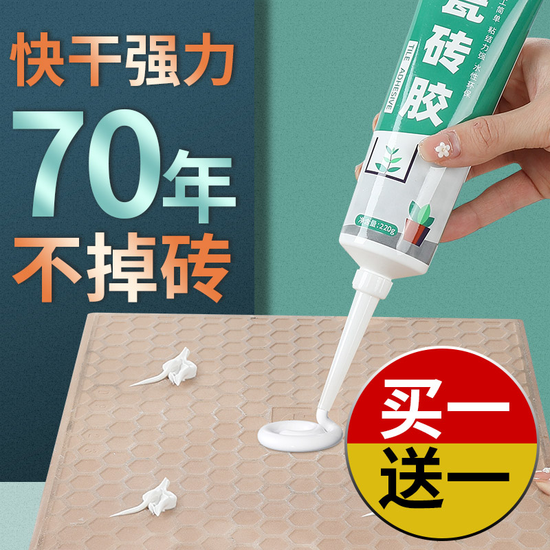 Tile adhesive powerful adhesive instead of cement wall brick paste repair ground floor hollow drum bonding special repair backglue-Taobao