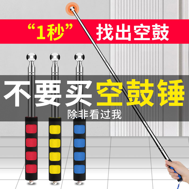 Empty Drum Hammer Inspection House Hammer Tool Set Thickening And Bolding Acceptance Stick Artifact Knocking Tile Empty Drum Professional Detection Drum